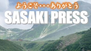 夏のお便り号 035